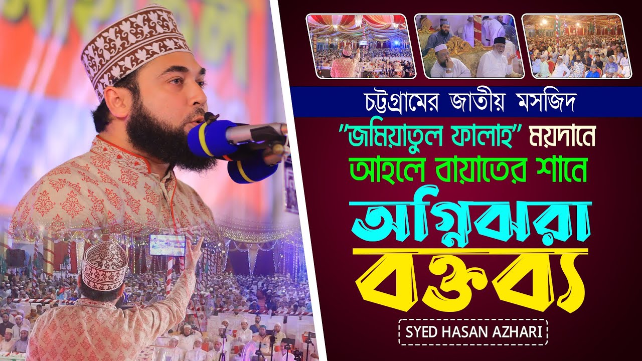 চট্টগ্রামের জাতীয় মসজিদ 