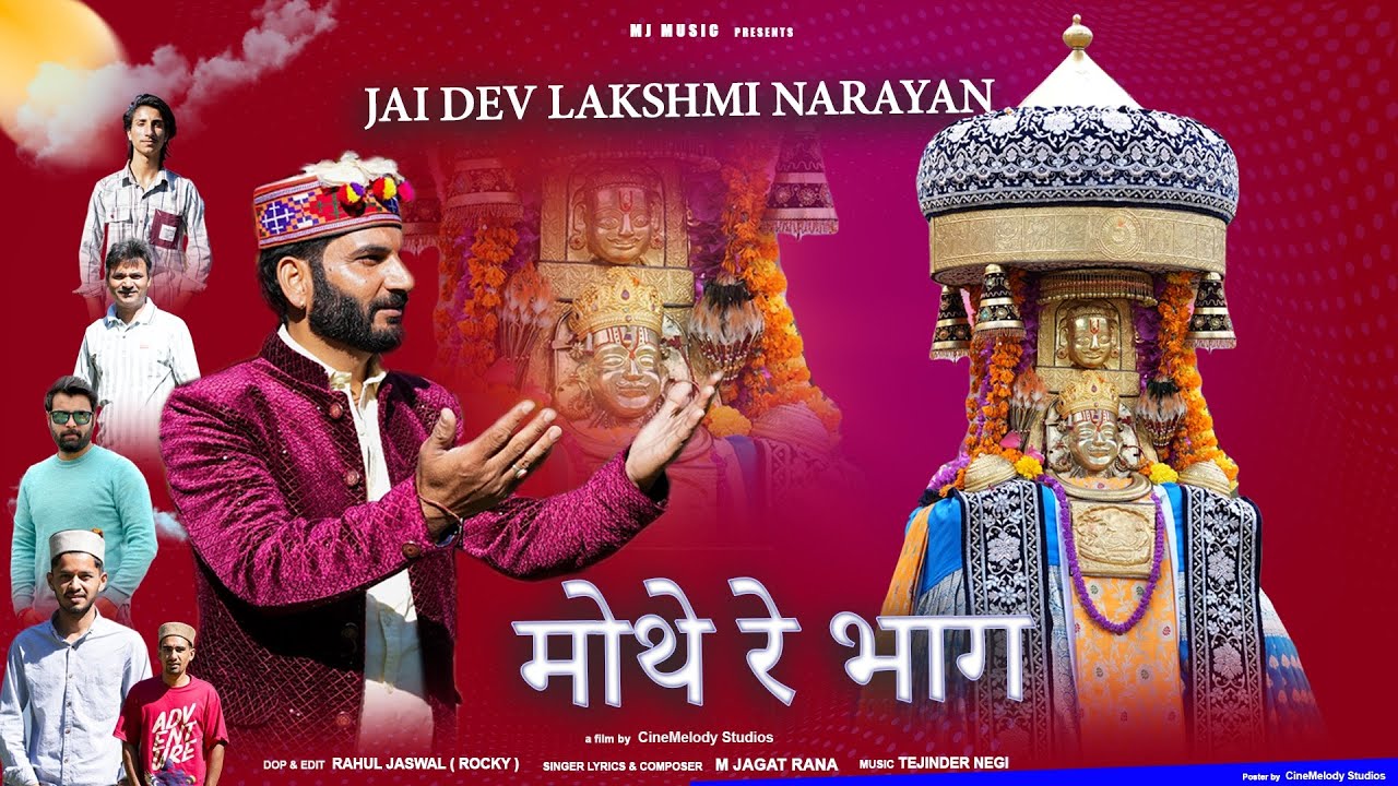 Jai Dev Lakshmi Narayan-2  ll M Jagat Rana ll Tejinder Negi | CineMelody Studio | MJ Music
