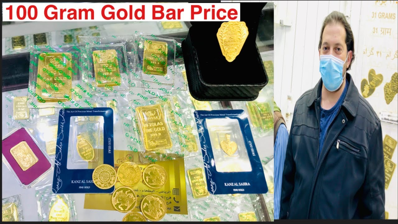100 gram gold bar price, ২৪ ক্যারেট স্বর্ণের বিস্কিট এর দাম, আজকে স্বর্ণের দাম ২৯\১২\২০২০,
