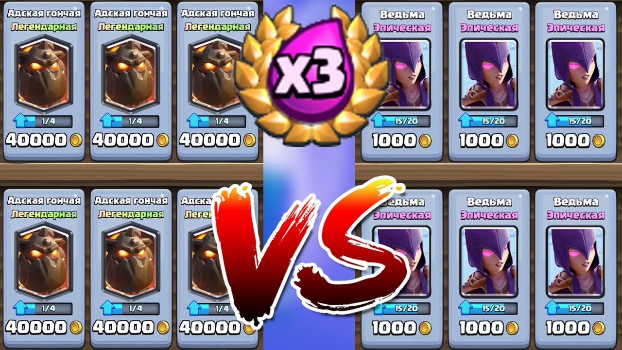 #Воскресное ПвП# Гончая VS Ведьма - под х3 ЭЛИКСИРОМ !!! Кто кого ???