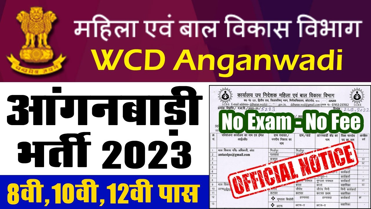 Anganwadi Vacancy 2023 || WCD Rajasthan Anganwadi Recruitment 2023
