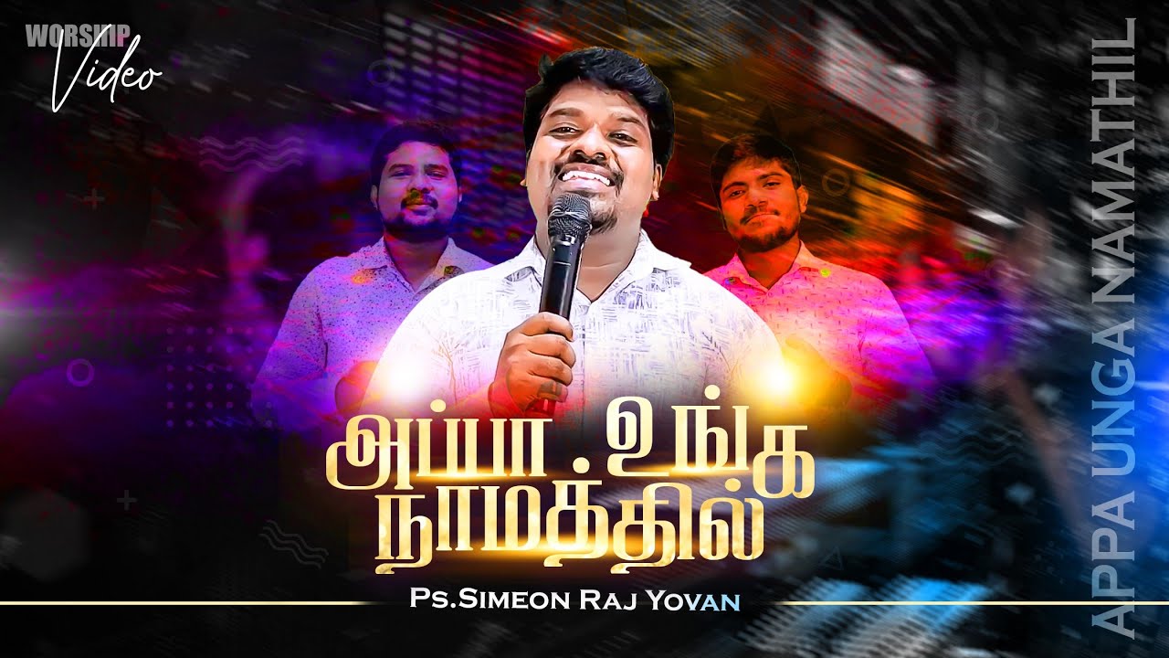 Appa Unga Namathil | Simeon Raj Yovan | Worship & Word | Pas. Alwin Thomas | Tamil Christian Songs