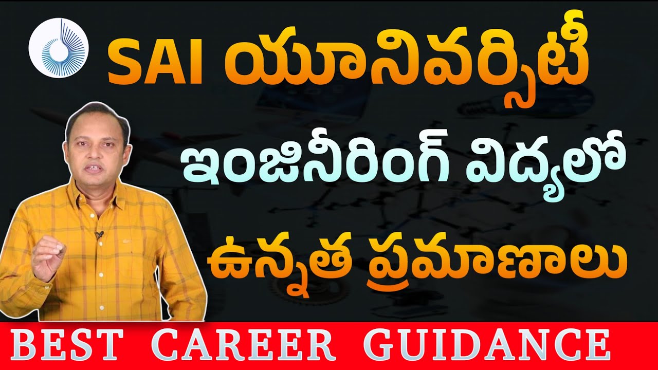 Sai University Chennai | Review | Courses | Fee Structure | SAIU CAT | Admission Process