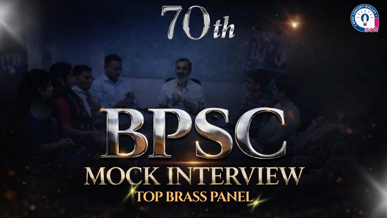 This Is Why Our BPSC Mock Interview Is Different Top-Brass Panel Revealed | Real BPSC-Level Mock 