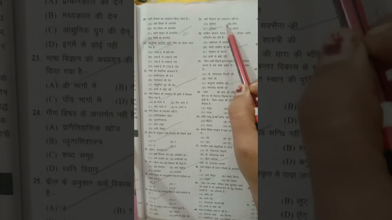 Most important Objectives Questions Answers in Sanskrit by maths with Manjari 🤔✍️🙏📜💫