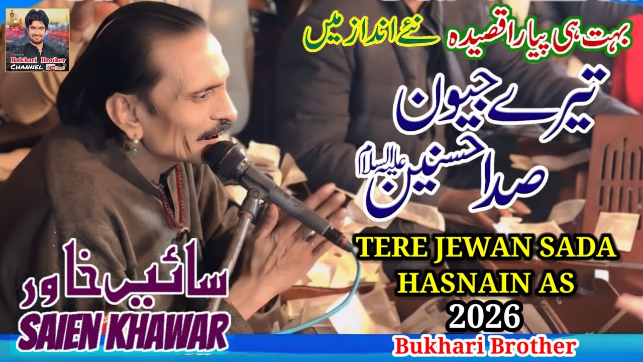 Tere Jeewan Sada Hasnain | Sain Khawar | New Qasida 2026 | Bukhari Brother