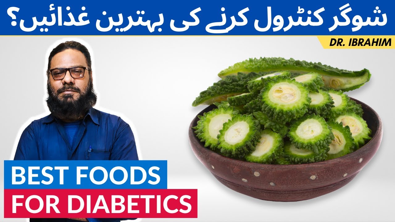 Diabetes Ke Patients Kya Khaye? Best Foods To Control Diabetes [Urdu/Hindi] Dr. Ibrahim