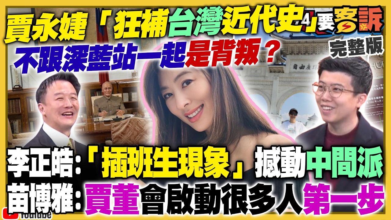 【94要客訴】2026.02.24