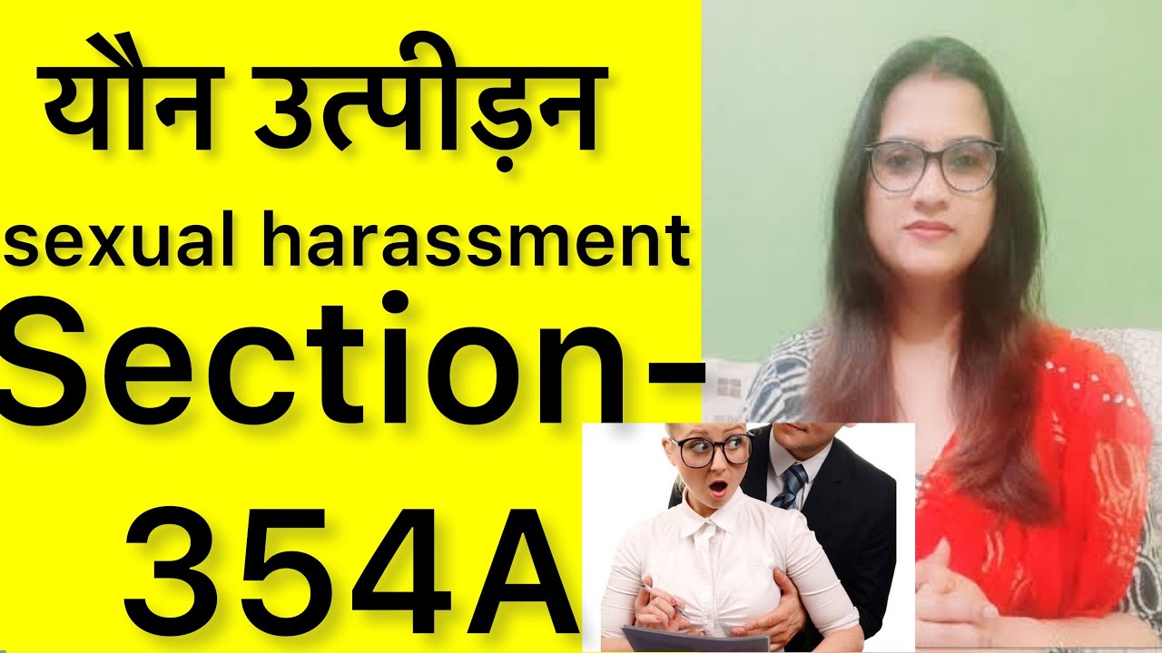 sexual harassment !section 354A #354A #ipc #sexualharassment!!A2 india legal