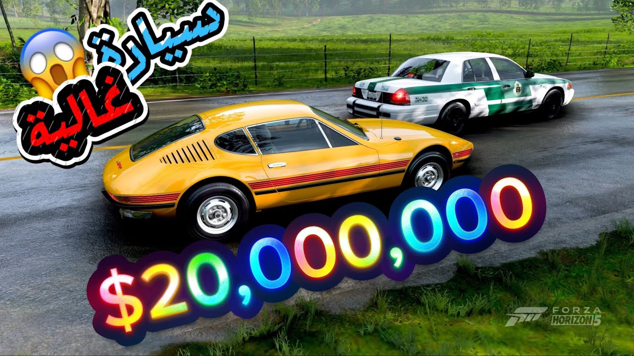 كيف تجيب سيارة ب20 مليون ببلاش؟! شرح مهمات الخريف AUTUMN بالكامل 🔥 | Forza Horizon 5