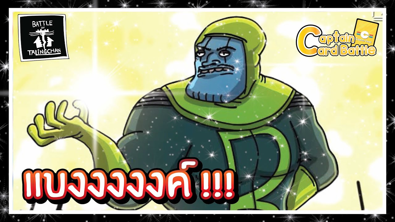 [BOT] แบงค์มาแล้ว รวมพลังจากทุกบ็อค ตีระเบิดเลือด !