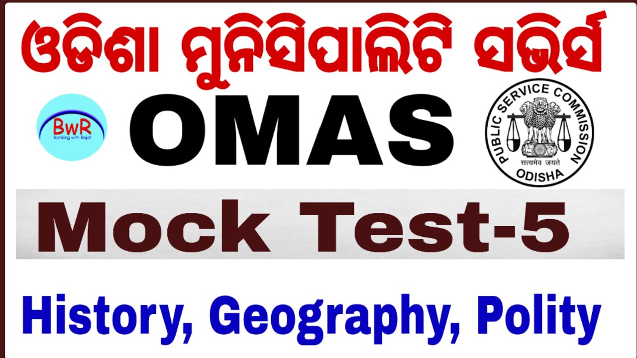 Omas Mock Test-5 !! Odisha Municipality Service Exam 2019 !! By Banking with Rajat
