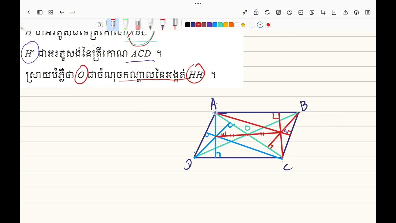 គណិតវិទ្យាថ្នាក់ទី៨,ចម្លើយប្រតិបត្តិទំព័រ២១០