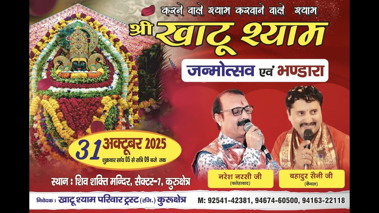 LIVE | 31-10-2025 | NARESH NARSI JI | Kurukshetra HR SE !