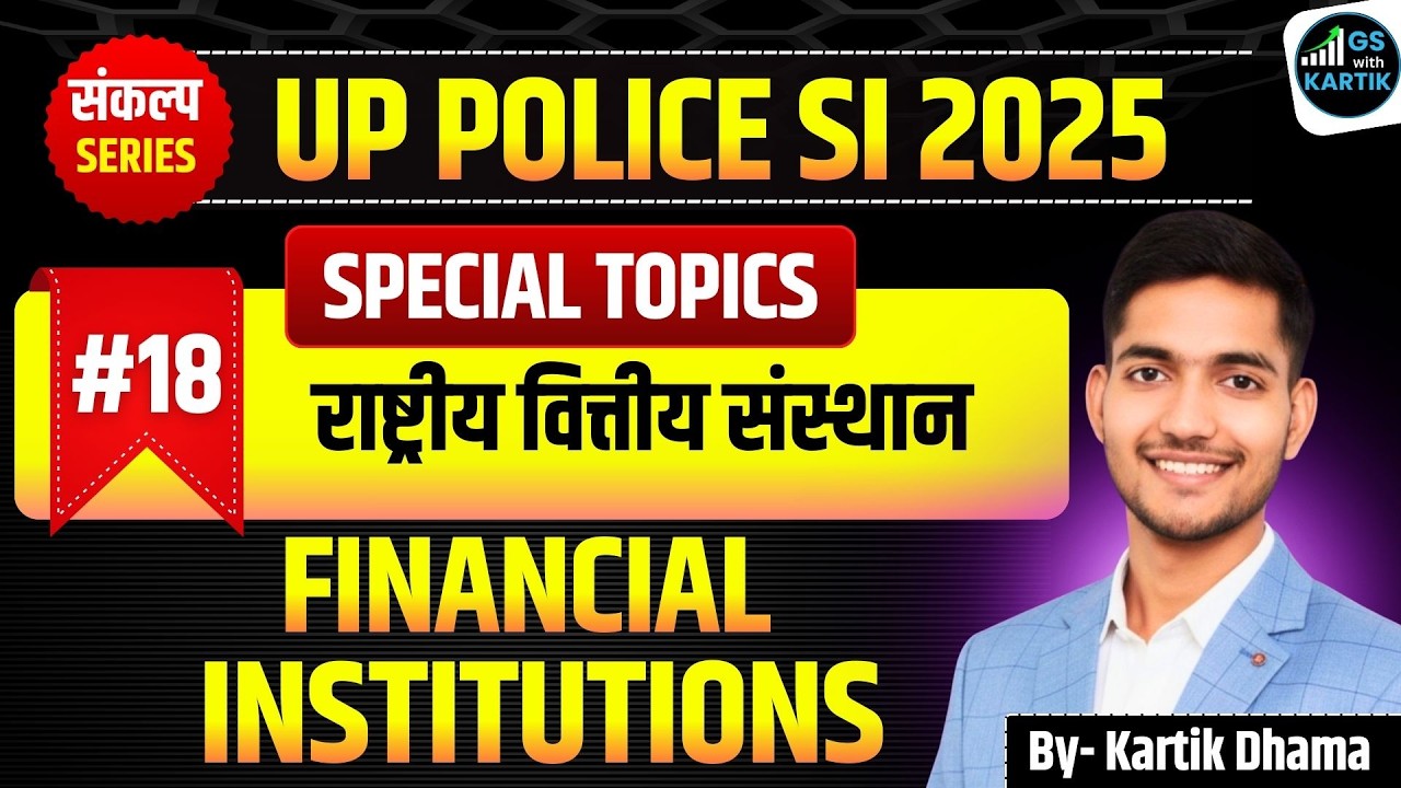 🌍#18  FINANCIAL INSTITUTIONS | राष्ट्रीय वित्तीय संस्थान | UPSI 2025 SANKALP BATCH |  @gswithkartik