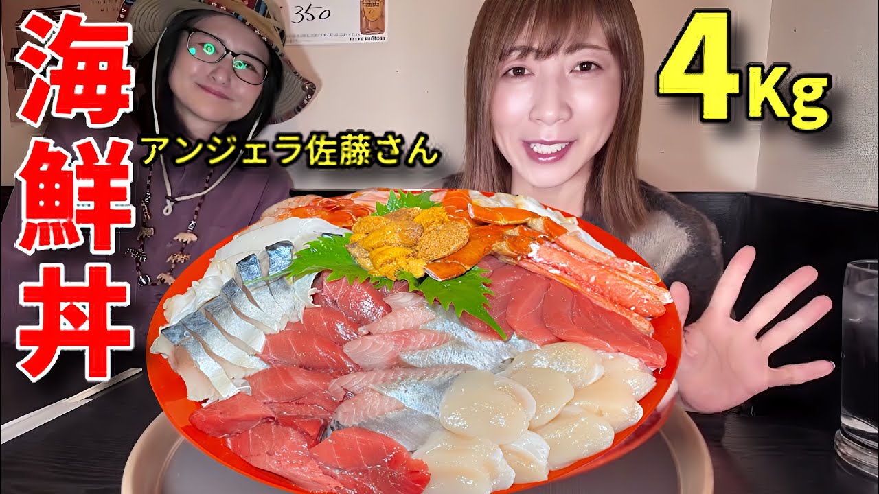 【大食い】北海道で4キロの絶品海鮮丼！【三宅智子】