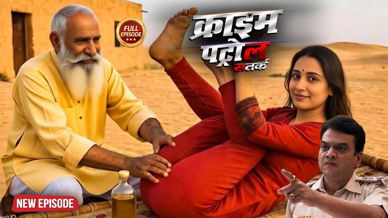 एक 80 साल के बूढ़े ने बुझायी सादी सुदा जवान महिला की प्यास | Best of Crime Patrol |New Most Episode