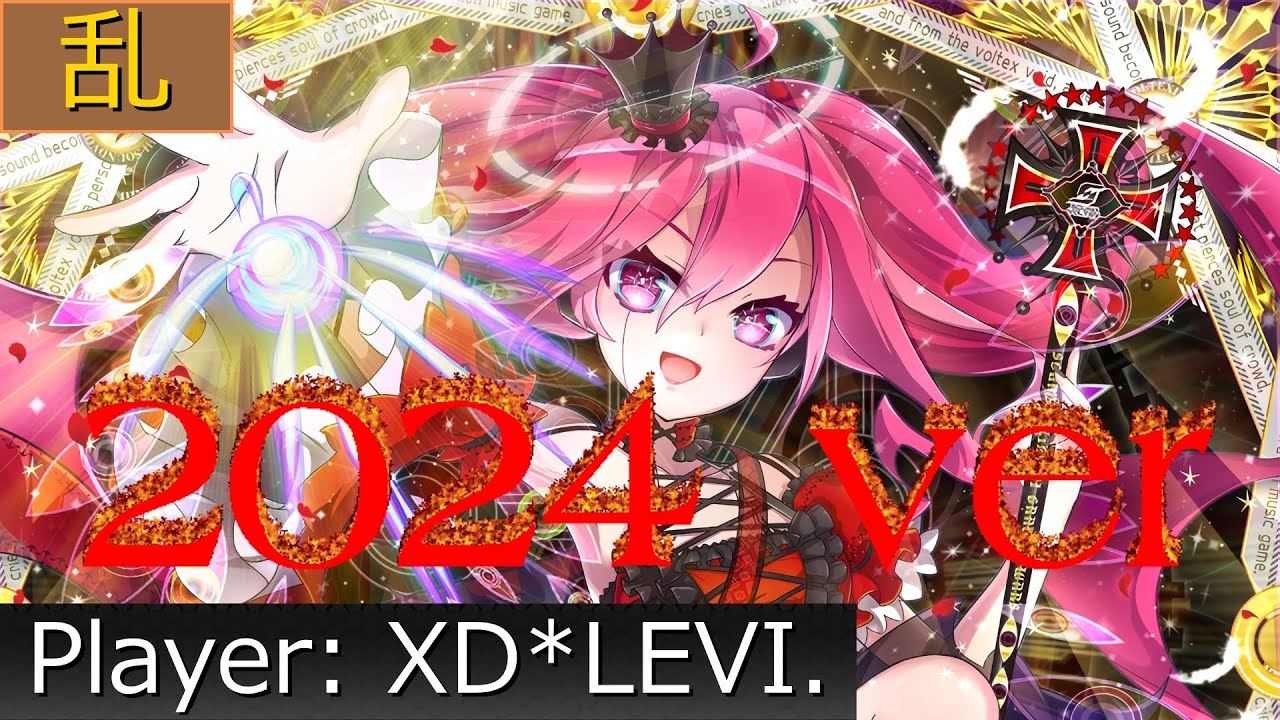 [SDVX] Lachryma《Re:Queen’M》 GRV 乱PUC (2024 ver.)