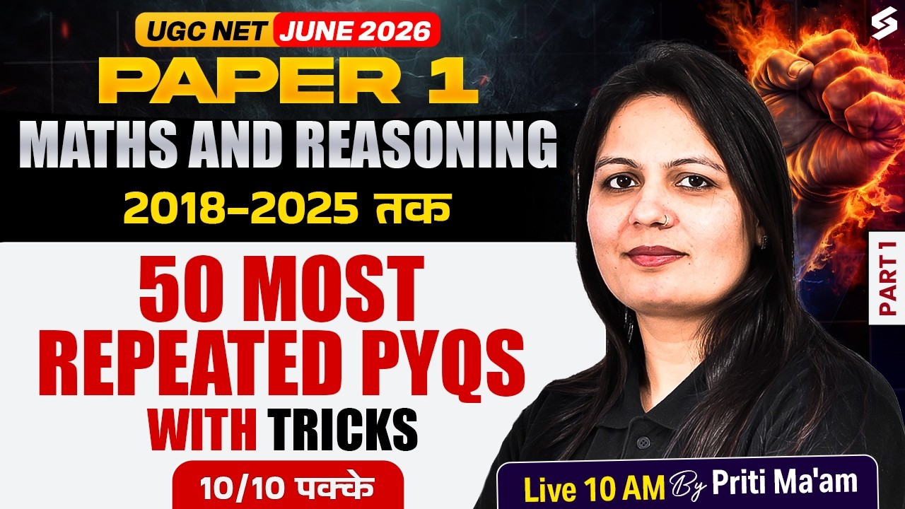 UGC NET Paper 1 | UGC NET Paper 1 Maths & Reasoning |UGC NET Maths & Reasoning Paper 1 PYQs By Priti