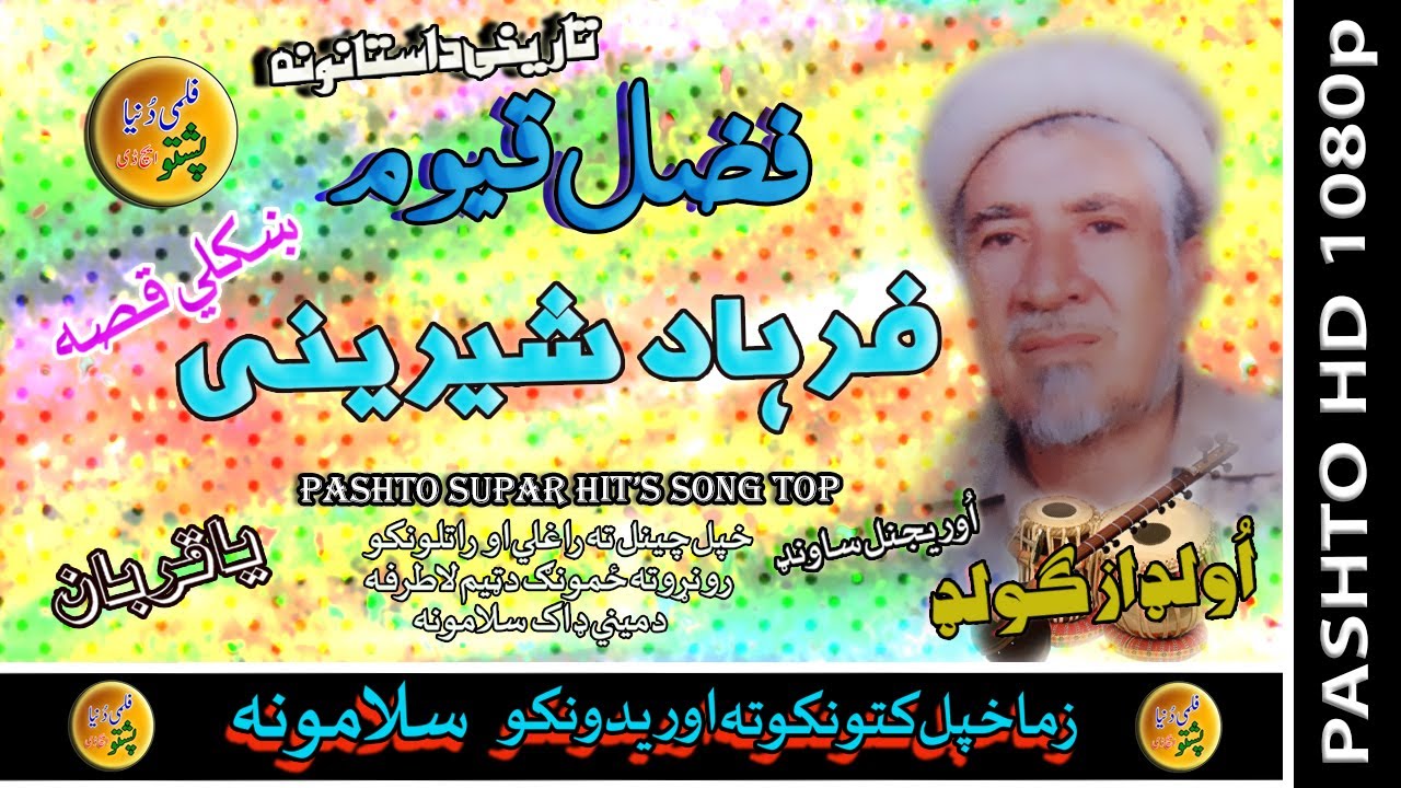 Fazal Qayoom II Qessa II Farhad Sherainai II Zara Yadona II HD 2021
