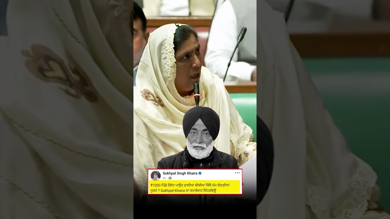 ਮਾਵਾਂ ਨੂੰ ਭੱਦੀ ਸ਼ਬਦਾਵਲੀ ਬੋਲਣ ਵਾਲ਼ਾ ਖਹਿਰਾ ਸ਼ਰਮ ਕਰੇ !!