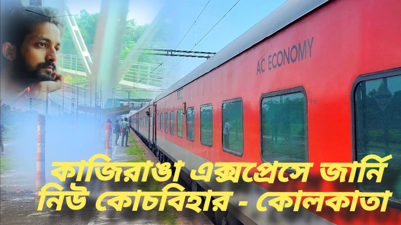 13182 Kaziranga Express journey (New Coochbehar - Kolkata)🔥