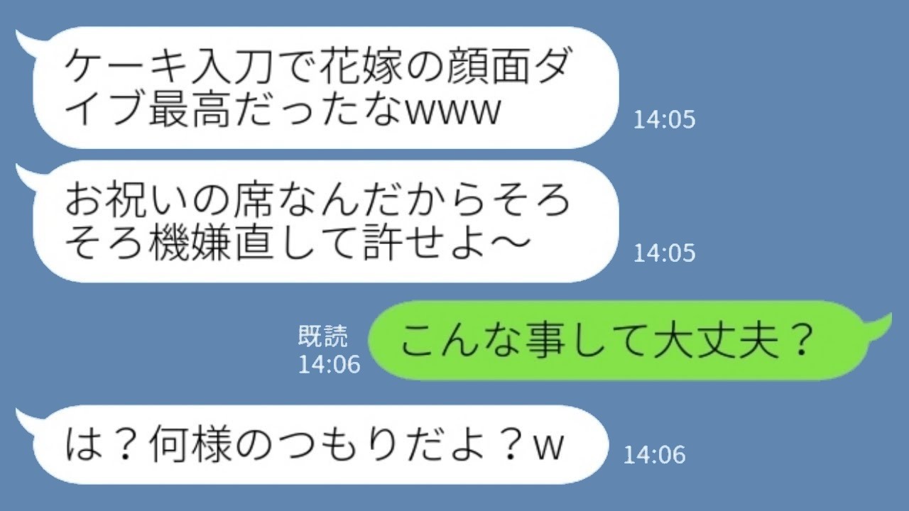 披露宴で御曹司新郎が新婦の顔をケーキに突っ込む！嫁以上に激怒した“あの人”の登場で式が大混乱