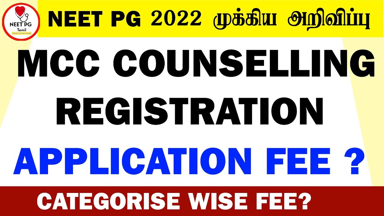 🩺NEET PG 2022 l Application Fee for MCC Counselling Application Registration 🔥NEET PG Tamil