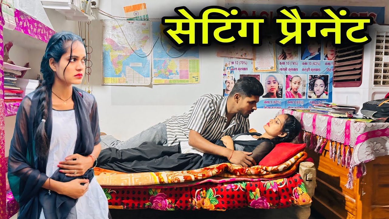 सेटिंग प्रैग्नेंट | Bundeli Film | Dinesh Bundeli | Satting Pragnent | Total Ki Comedy | #bundeli 