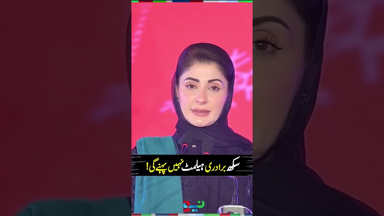 Punjab CM Maryam Nawaz Exempts Sikh Community from Helmet Law | #maryamnawaz #shorts