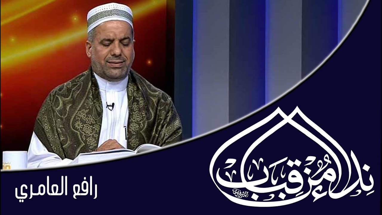 سورة الحشر l القارئ رافع العامري
