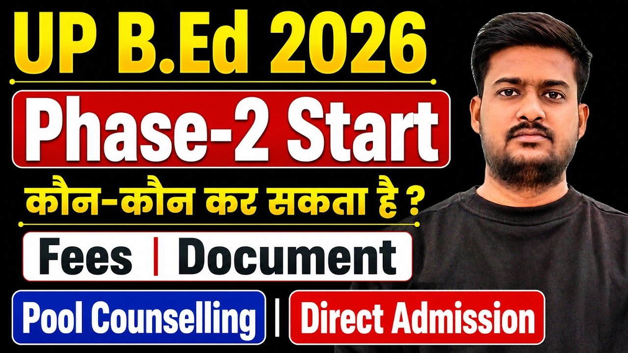 UP B.Ed 2026 Phase-2 Counselling Start || UP B.Ed 2026 Start 