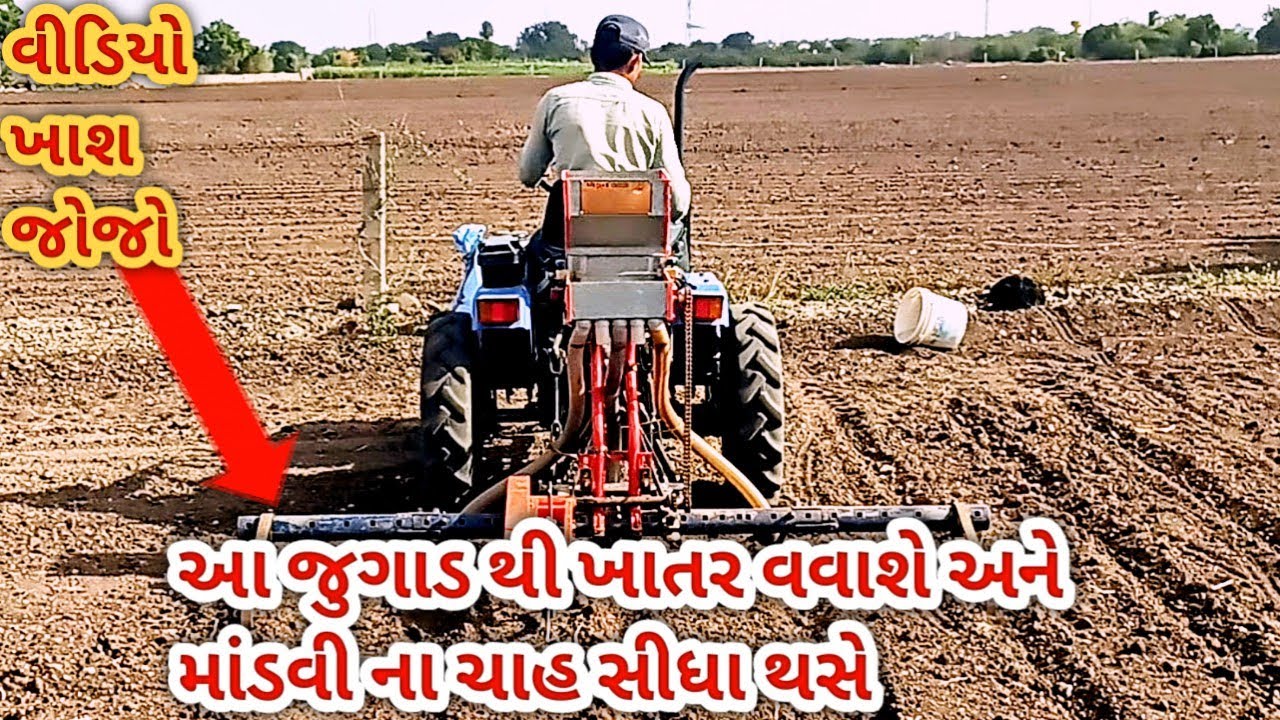 આ જુગાડ થી માંડવી ના ચાહ સીધા કરી શકાશે