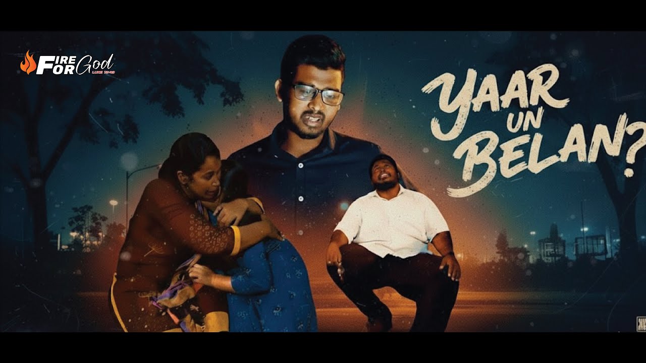 Yaar Un Belan ? | Tamil Christian Short Film