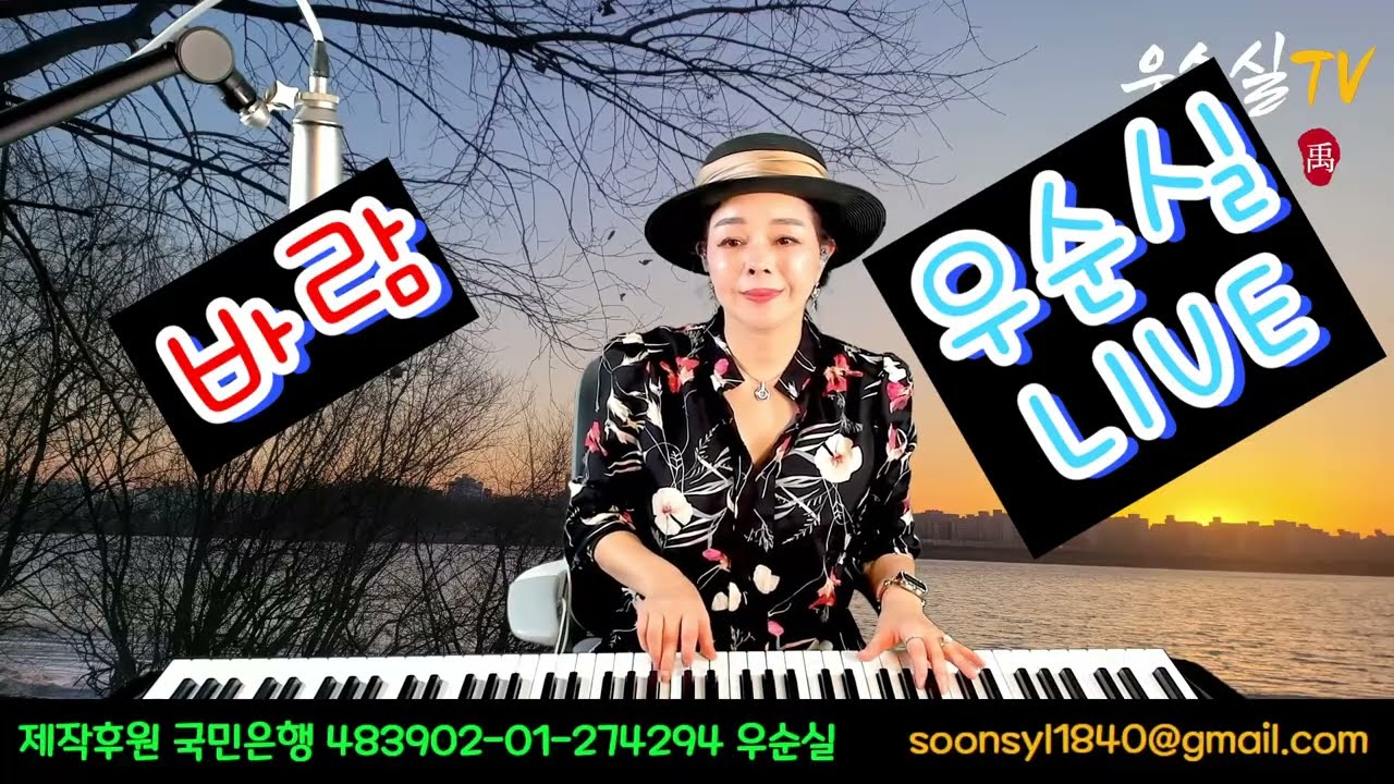 바람 (가사) 한영애 covered우순실   7080LIVE  KPOP 2026 02 18