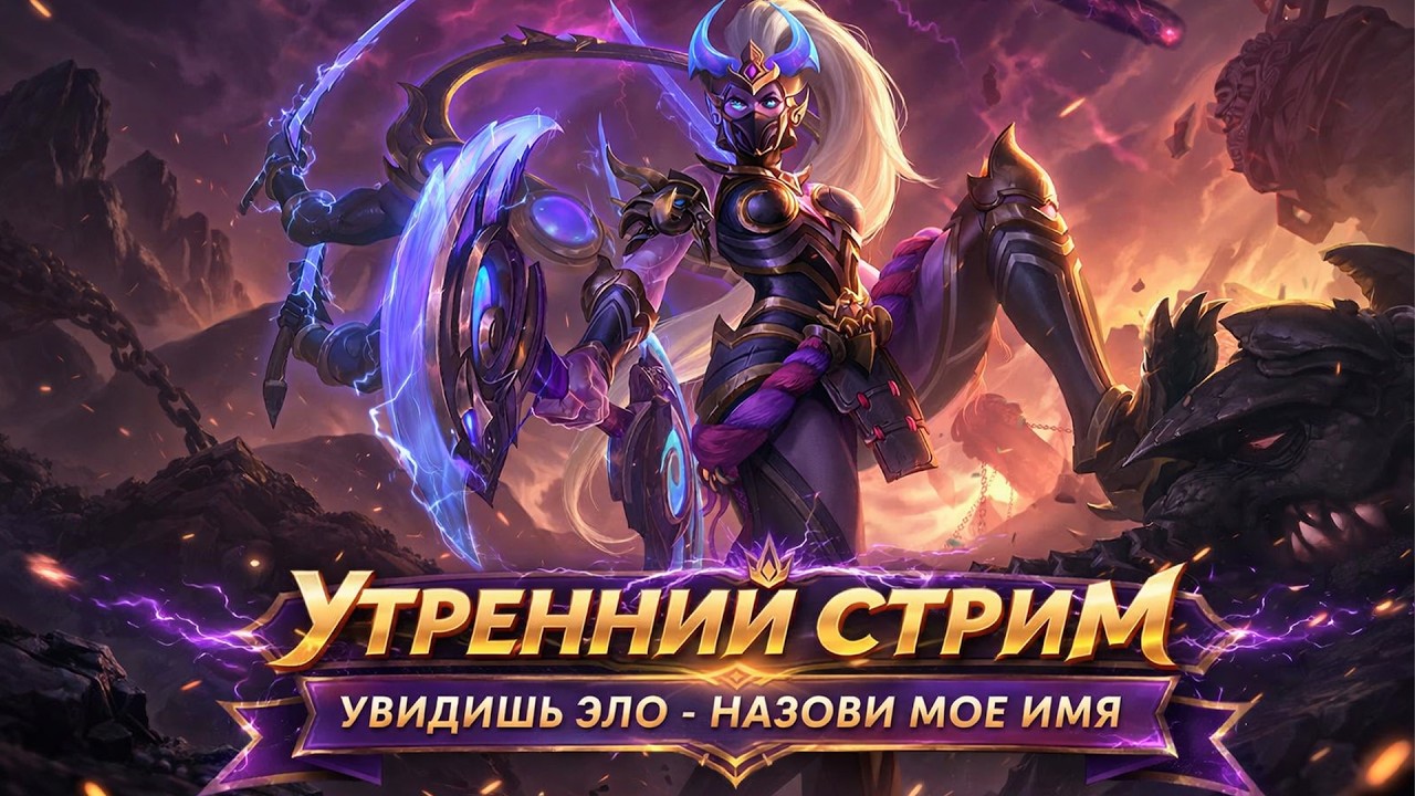 ИГРЫ С ПОДПИСЧИКАМИ | Вайб в Mobile Legends Bang Bang #mlbb #mobilelegends #shorts #млбб