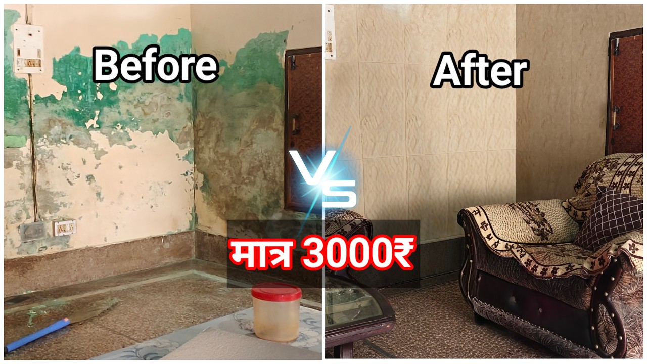 Full Video सस्ते में ससुराल को भी चमका दिया  | How to makeover your bedroom in low Budget  