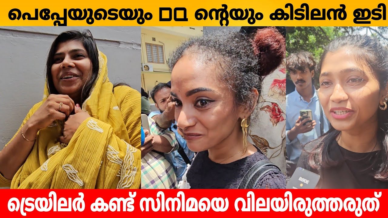 I AM GAME  REVIEW | I AM GAME THEATRE RESPONSE | Dulquer Salmaan Movie I Am Game | FDFS