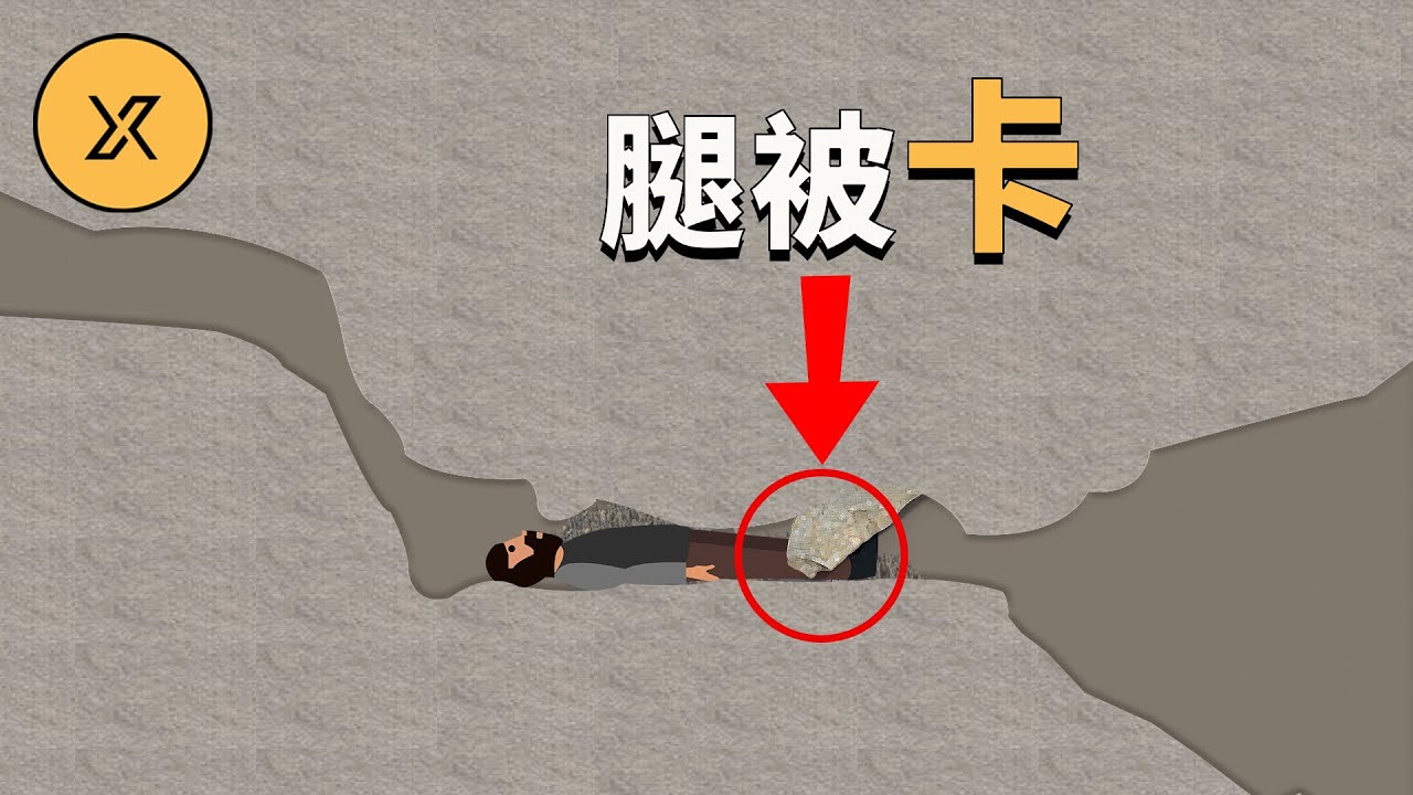 男子首次進入沙洞探險，返回時被困地下17米處