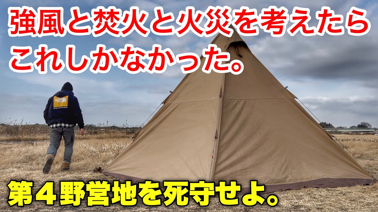 【ソロキャンプ】ダブルストーブで、引きこもるしかなかったソロキャンプ☆