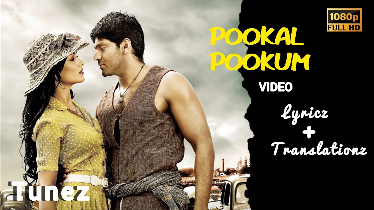 Pookal Pookum - Madrasapattinam | Lyrical Song | Arya, Amy Jackson | English Translation