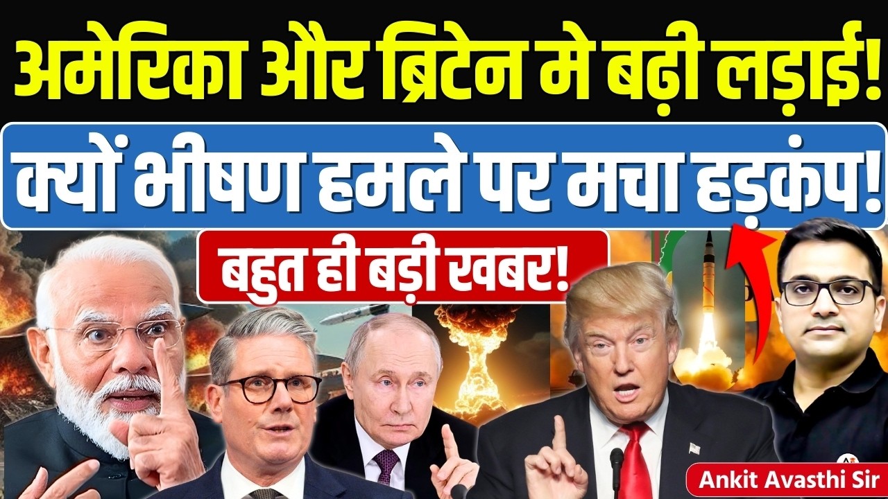 🚨UK has not given US permission 🚀 to use RAF bases for Iran🔥 #ankitsir #news #trump #iran #UK #UKUS
