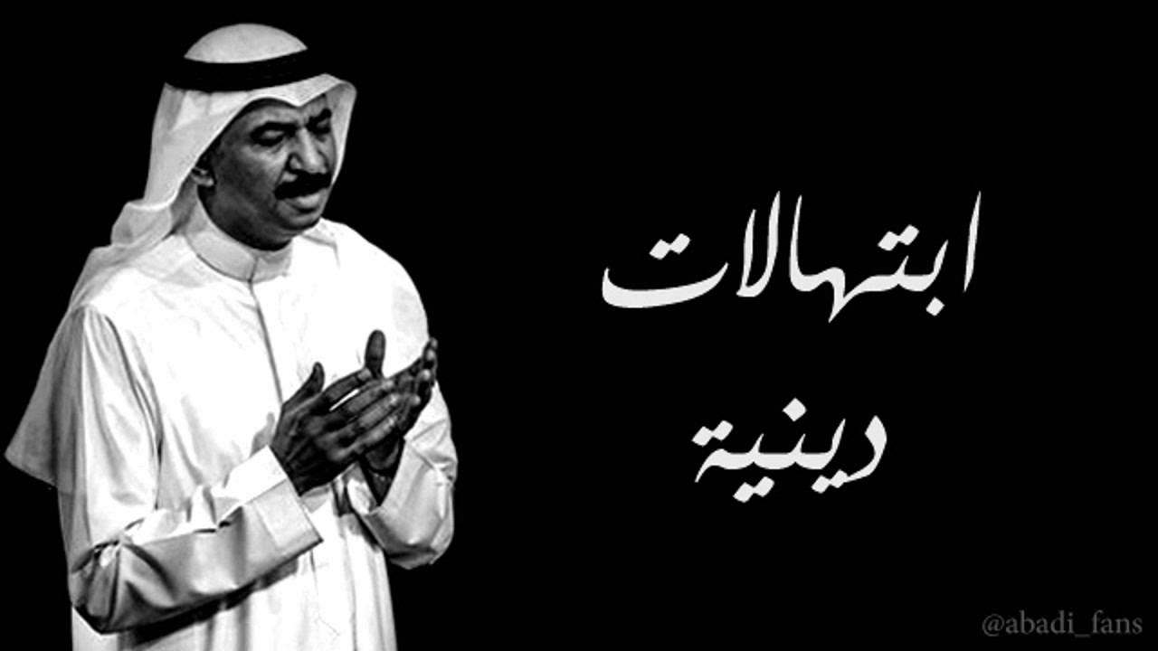 ابتهال : يا رب ذكرك في الحياة شعاري | عبادي الجوهر