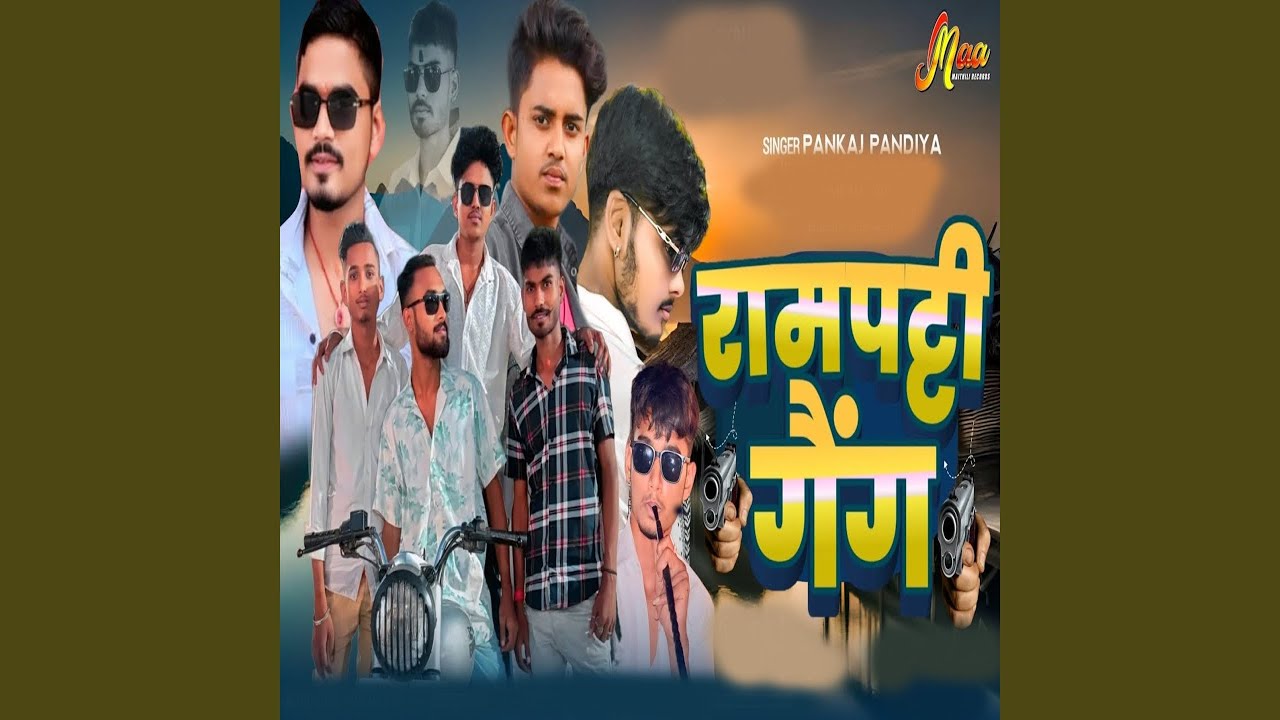 Rampatti Gang