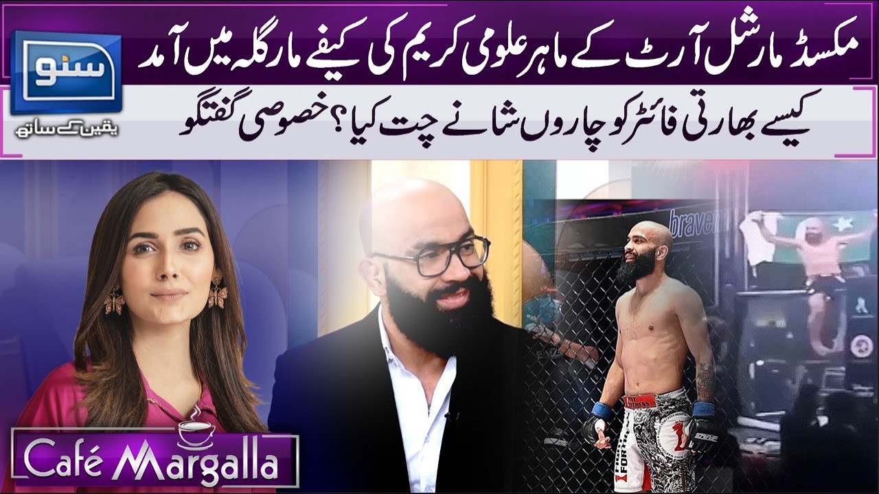 King Of Mixed Martial Arts ( Uloomi Karim ) In Cafe Margalla | Special Interview |