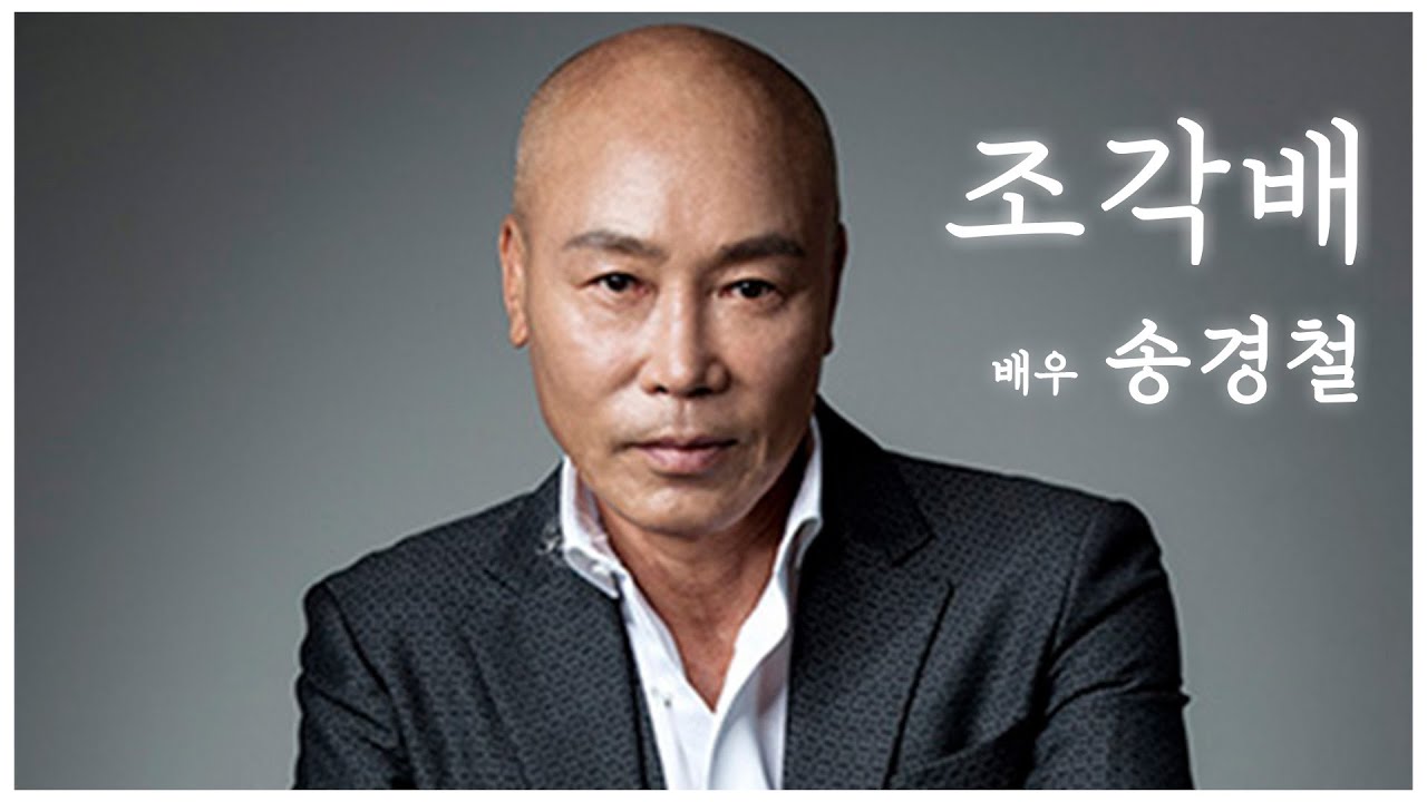 [엘프뮤비]조각배(이선희)-배우 송경철 색소폰 연주