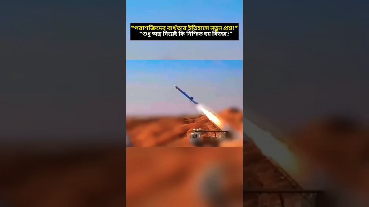 &ldquo;Why Military Superpowers Struggle to Secure Lasting Victories!&rdquo; #breakingnews #worldnews24