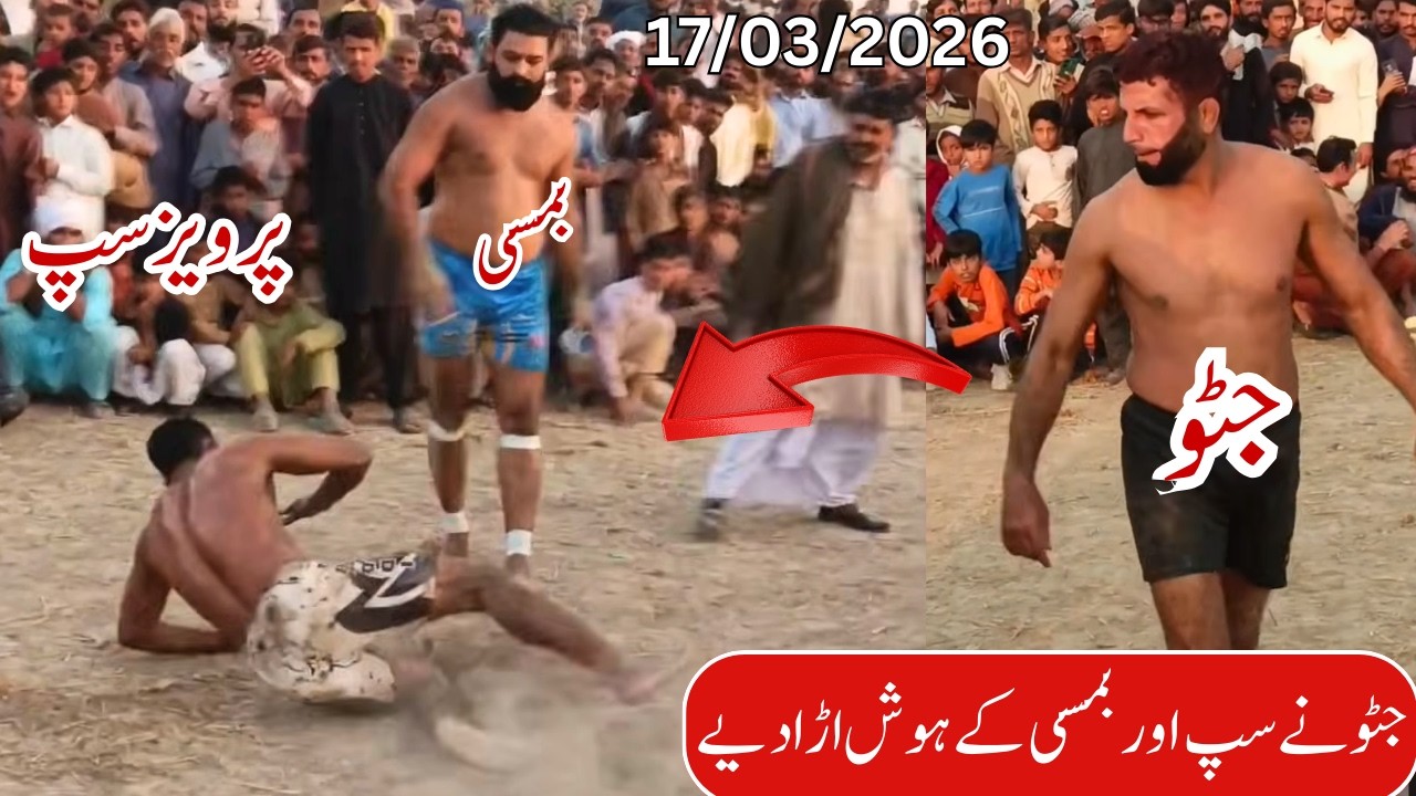 Jatto ne sap or Bamsi ki durghat bana di, New kabaddi match, 17/03/2026 | Pakistani kabaddi
