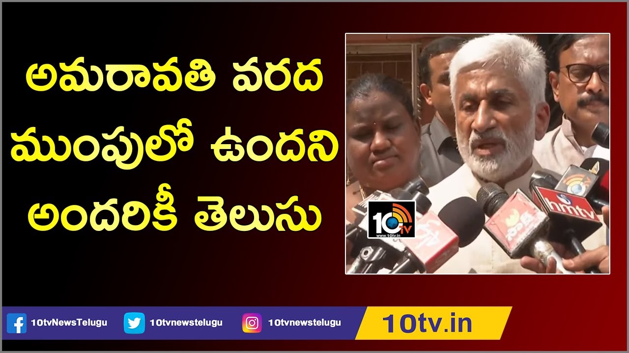 Capital Change Issue Creates Political Heat in Andhra Pradesh | Special Report | 10TV News