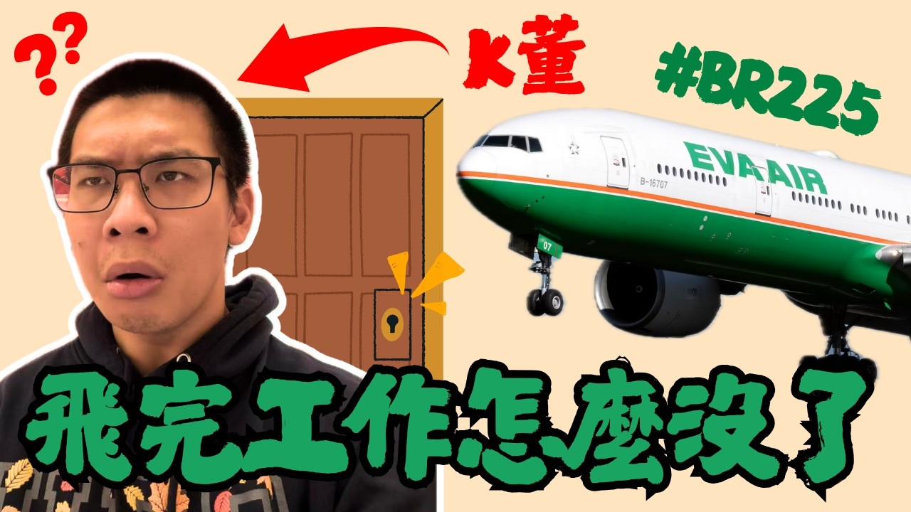被長榮背叛後還有愛嗎？💔 | 長榮航空777-300ER商務艙 ✈️🌍 ｜台北✈️新加坡